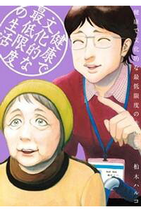 楽天kobo電子書籍ストア 健康で文化的な最低限度の生活 5 期間限定 無料お試し版 柏木ハルコ 楽天kobo電子書籍ストア 健康で文化的な最低限度の生活 5 期間限定 無料お試し版 柏木ハルコ
